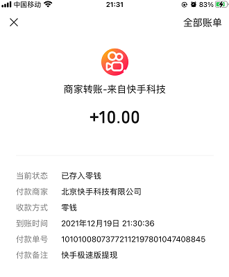 苹果手机赚钱最好最靠谱的软件更新了