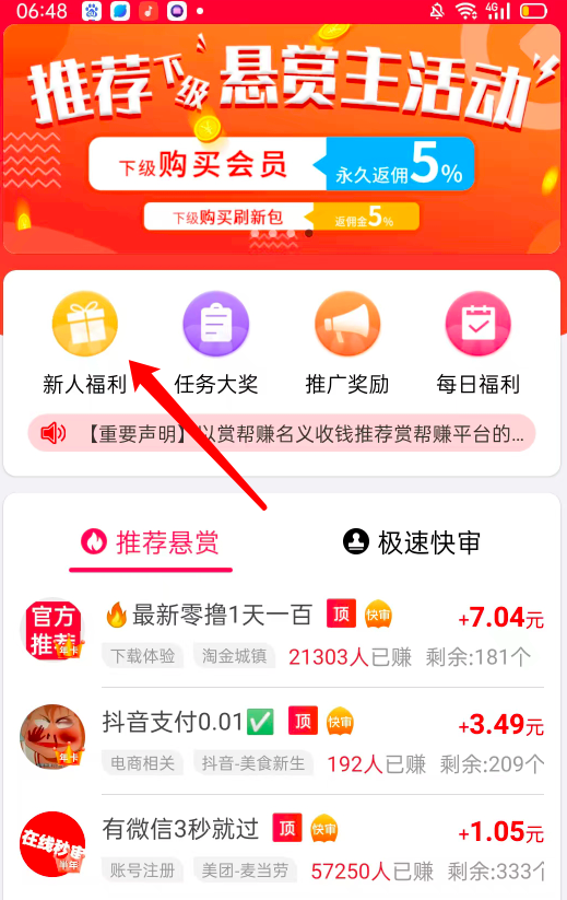 手机可以赚零花钱的平台(在手机上能赚零花钱的是什么工作)