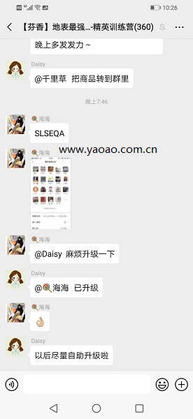 入坑京东芬香小程序！你要加入吗？