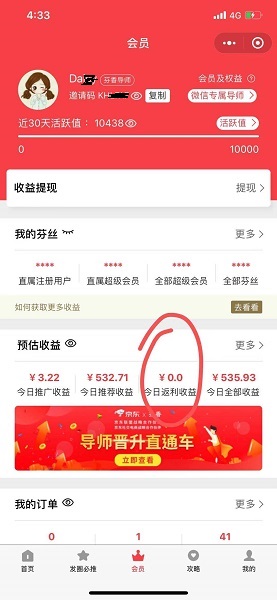 入坑京东芬香小程序！你要加入吗？