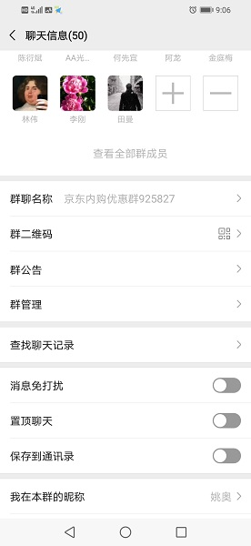 入坑京东芬香小程序！你要加入吗？