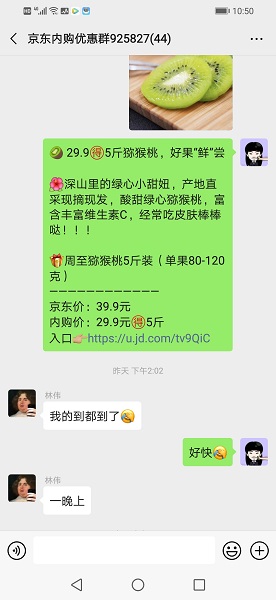 入坑京东芬香小程序！你要加入吗？