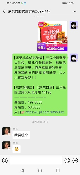 入坑京东芬香小程序！你要加入吗？