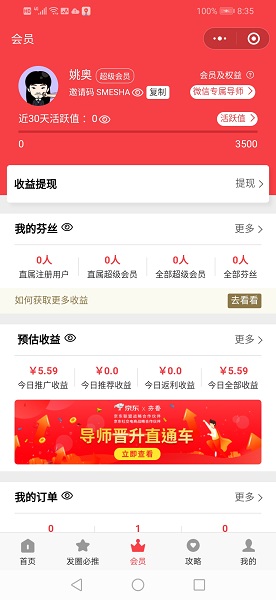 入坑京东芬香小程序！你要加入吗？