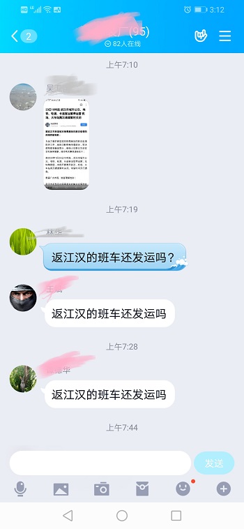 一个傻逼决定，我只能留在武汉过年了 第1张