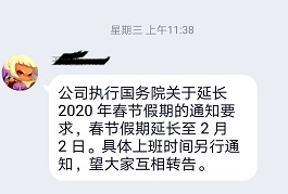 2020年初七上班吗？无聊在家兼职幻想~