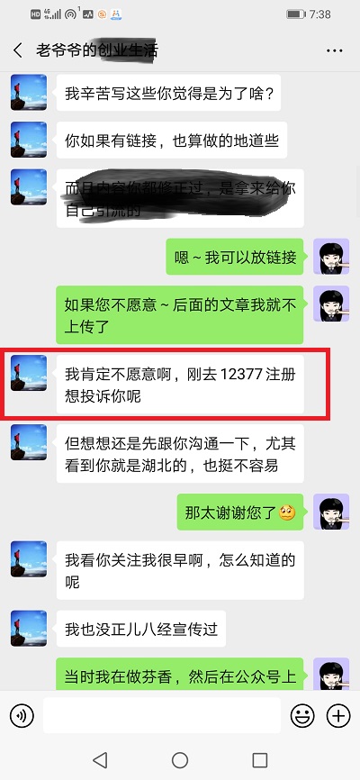 复制公众号文章自己发布：想转载先告知