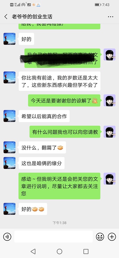 复制公众号文章自己发布：想转载先告知