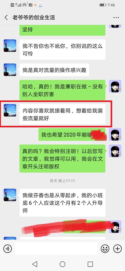 复制公众号文章自己发布：想转载先告知 第5张