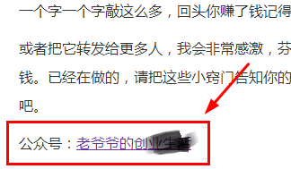 复制公众号文章自己发布：想转载先告知