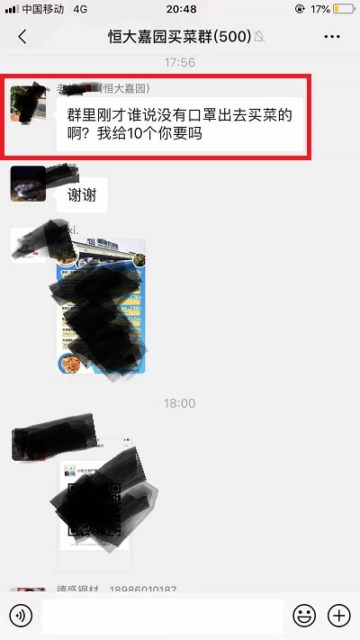 感谢送口罩的大姐！这是真爱…