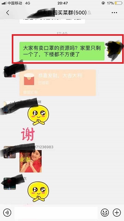 感谢送口罩的大姐！这是真爱…