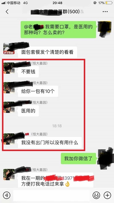 感谢送口罩的大姐！这是真爱…