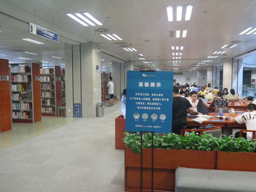 今日出行：湖北省图书馆（9.20） 第23张