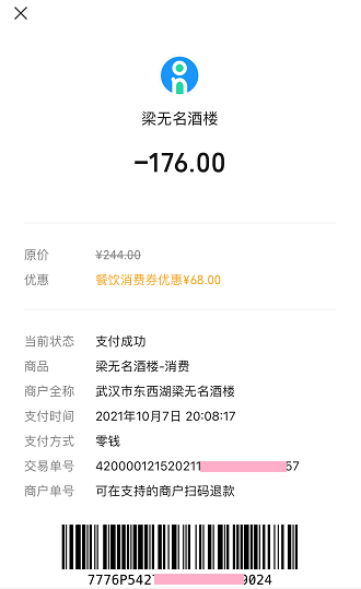 抢湖北消费券的乐趣！