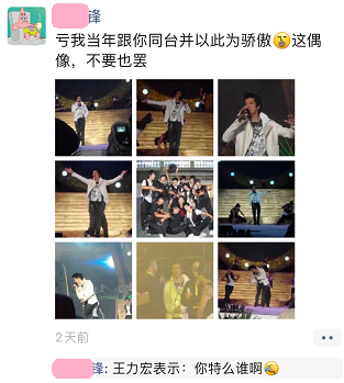 曾同台王力宏：小舅子偶像梦破灭