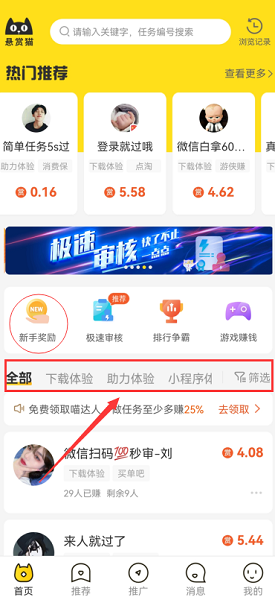 哪款APP推广佣金高？2022年值得推广的手机软件