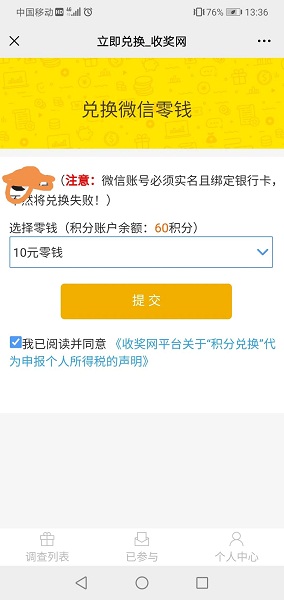 今天给大家分享三个亲测有效的问卷赚钱软件