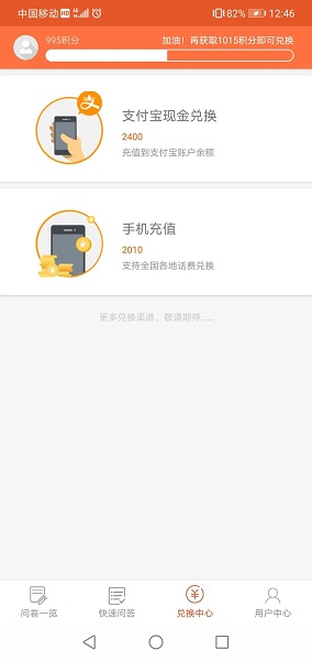 今天给大家分享三个亲测有效的问卷赚钱软件