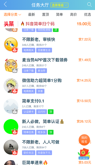 2022年最火的悬赏任务平台（五大悬赏任务平台）