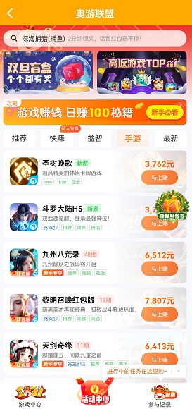 免费赚钱APP哪个赚钱多又安全？（小编来告诉你答案）