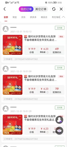 学生党手机赚钱app必备新宠：一天赚100就全靠它们了