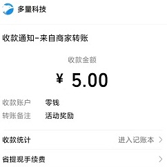 排名第一的赚钱APP（公认最赚钱的2款APP） 第5张