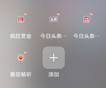 免费赚钱APP哪个赚钱多又安全？（小编来告诉你答案） 第1张