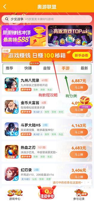 以下4款app玩游戏每天能赚30-50元 第2张