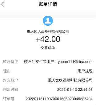 用手机赚钱快的3个方法：教你看手机怎能能赚钱 第3张