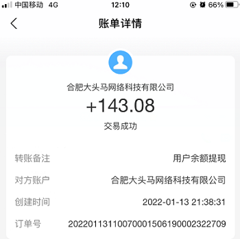 哪款APP推广佣金高？2022年值得推广的手机软件