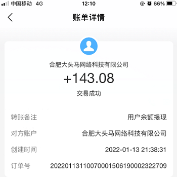 推广注册app拿佣金平台？3款推广赚钱的软件APP 第5张