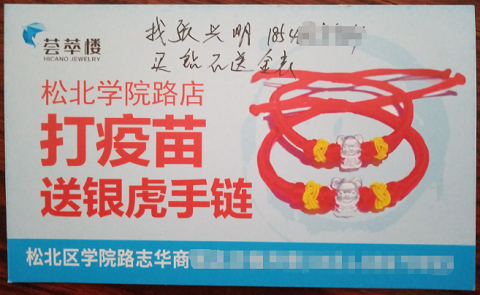 商场购物满多少给一张送珠宝的券