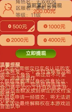 网友推荐的传奇红包游戏（上线就送200红包是真的吗）