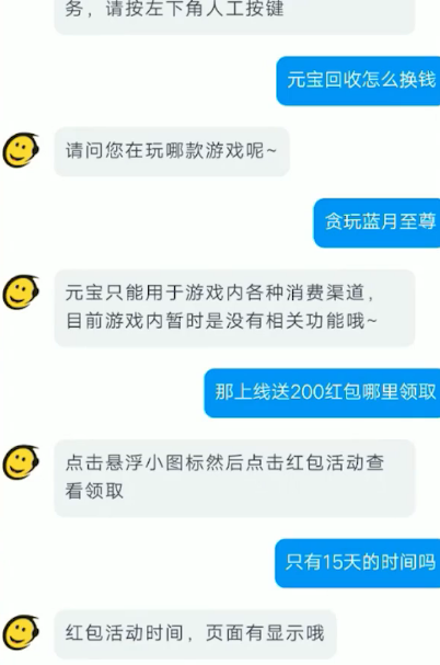 网友推荐的传奇红包游戏（上线就送200红包是真的吗）