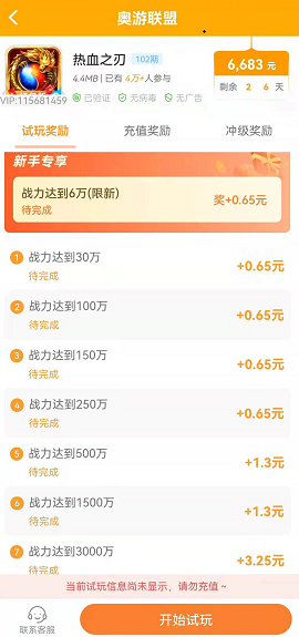 网友推荐的传奇红包游戏（上线就送200红包是真的吗）