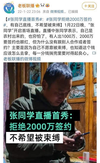 头部网红的“钞能力”太厉害了！