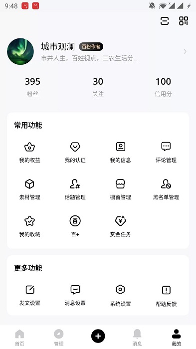 个人经历盘点：适合个人操作的自媒体平台