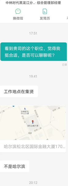 我成了老公的“招聘专员”
