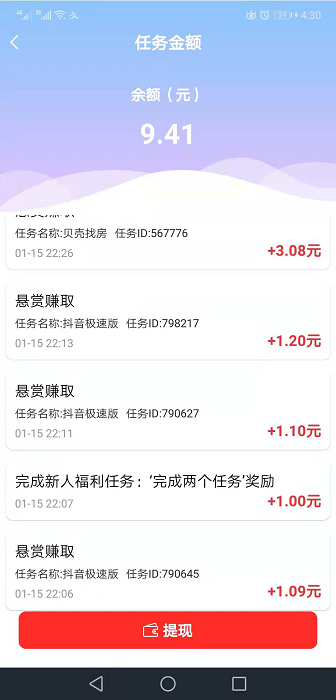 赏帮赚真的能赚钱吗？是骗局吗？