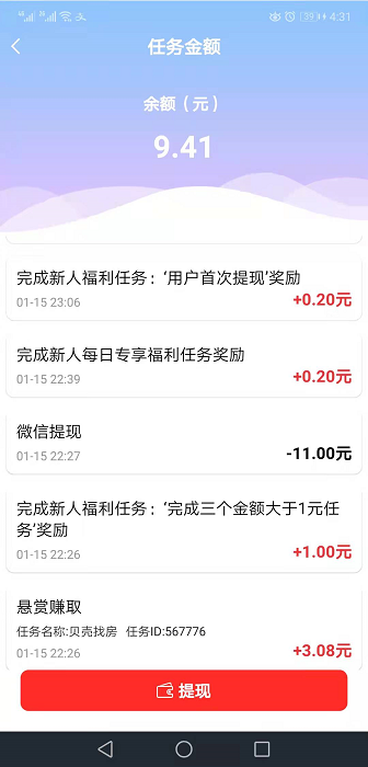 赏帮赚真的能赚钱吗？是骗局吗？