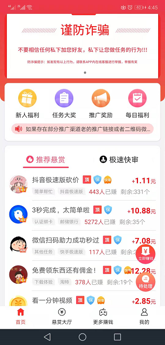 2022最良心红包游戏（不仅良心还正规的游戏挣钱APP）