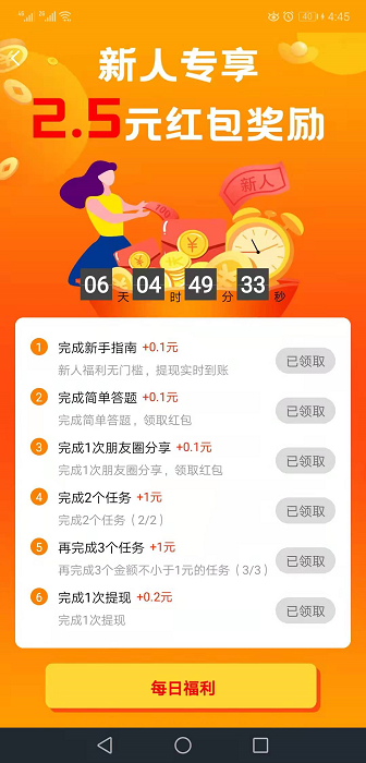 赏帮赚真的能赚钱吗？是骗局吗？