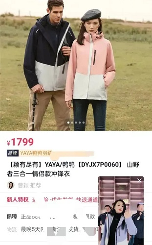 1799元的羽绒服179元卖了，曹颖瞬间着急的直哭