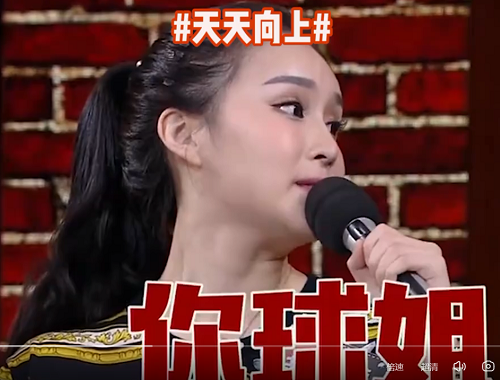 记住，我叫社会你球姐！