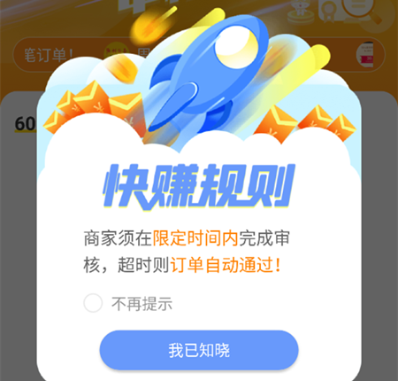 手机悬赏任务平台哪个好（好做单好结算的APP）