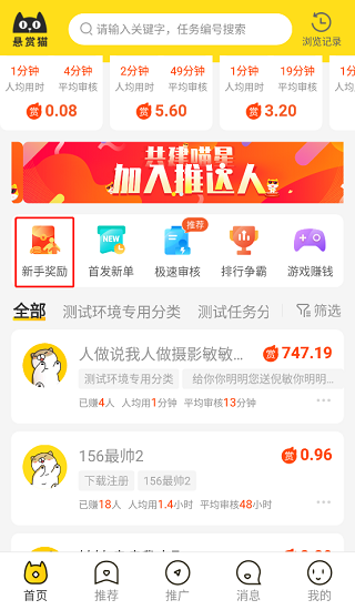 ​不用交押金的手机兼职平台（不用投入兼职一单一结）