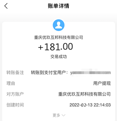 网上兼职赚钱日结学生软件（分享2款日结工资app） 第3张