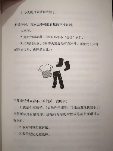 在书店，无意中看到一本书： 《清单女孩》