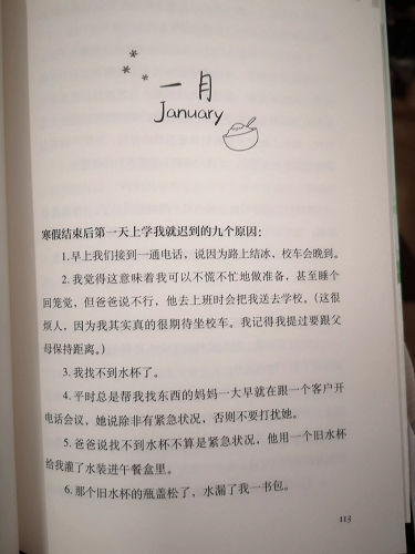 在书店，无意中看到一本书： 《清单女孩》